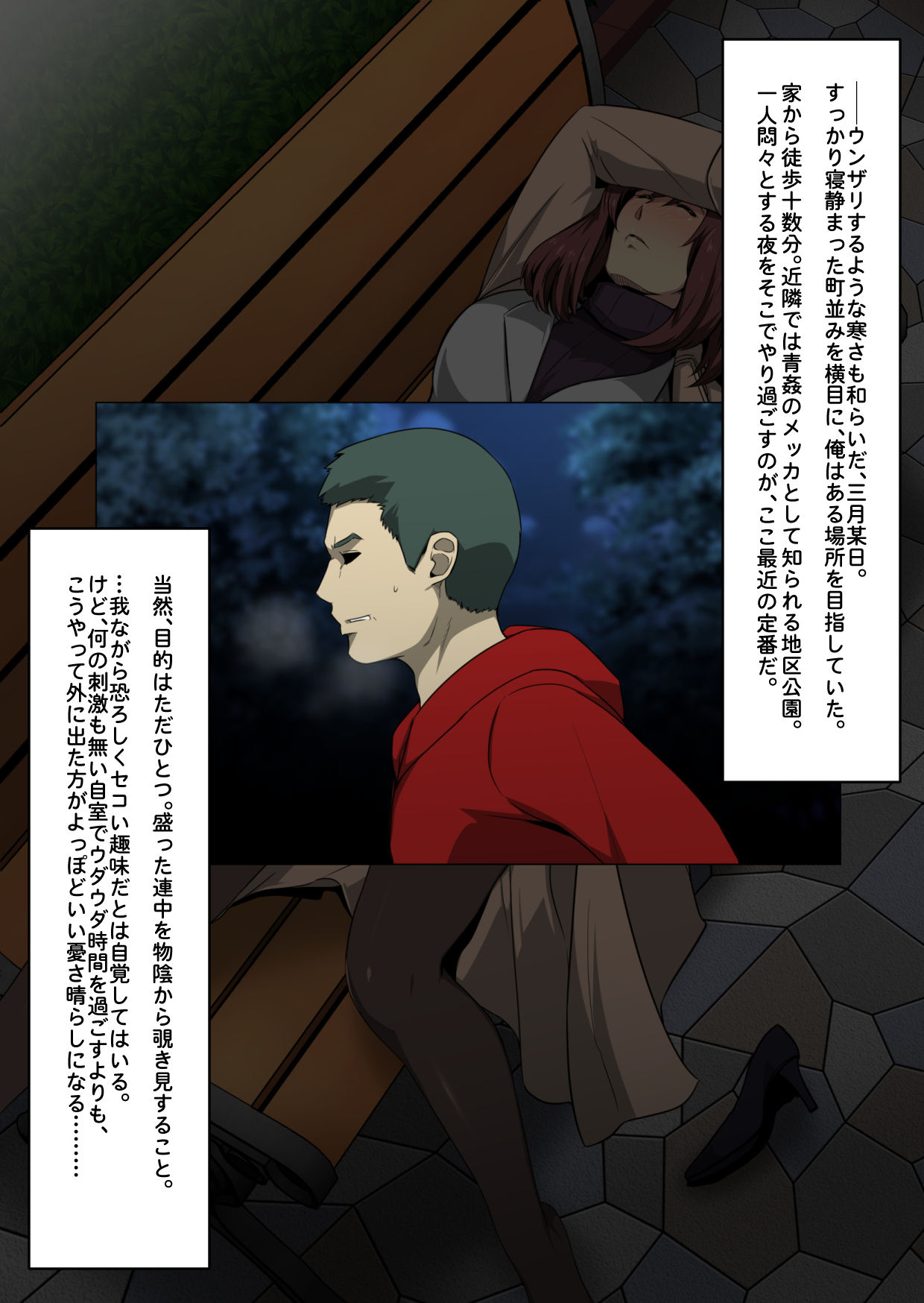Tsuyoki na Onna Joushi no Deisui Sugata to, Itazuragokoro ga Waita Ore. page 2 full