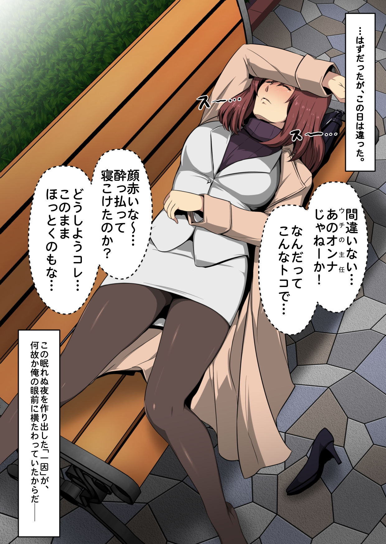 Tsuyoki na Onna Joushi no Deisui Sugata to, Itazuragokoro ga Waita Ore. page 3 full