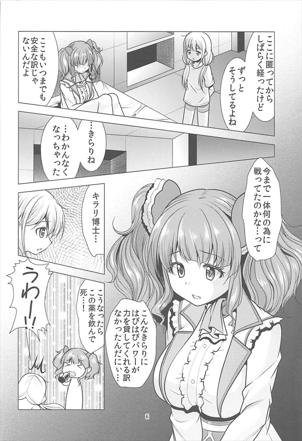 Kimi Ii Karada shiteru ne Happy Happy Twin ni Iranai? page 5 full