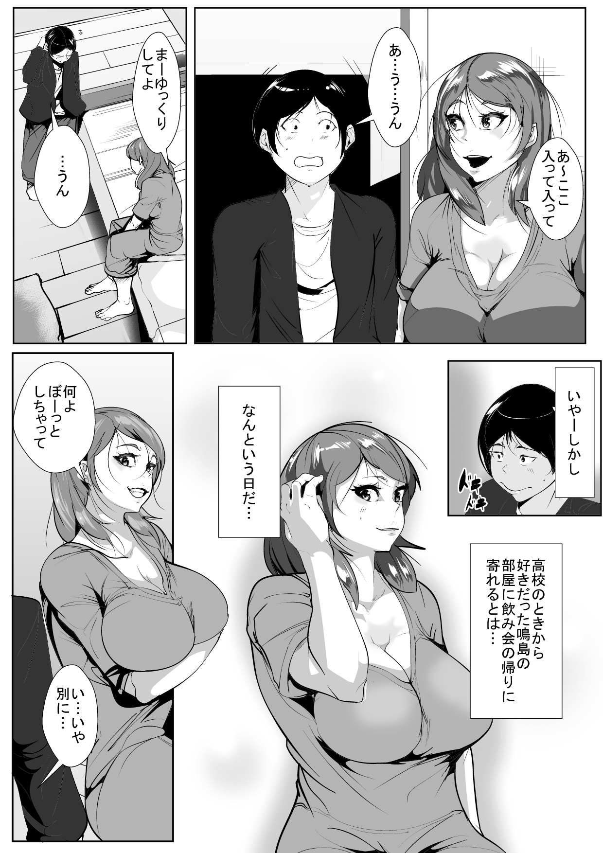 Mukashi kara Suki Datta Hito ga Chara Otoko no Sei de DoEro Onna ni Natte Ita page 2 full
