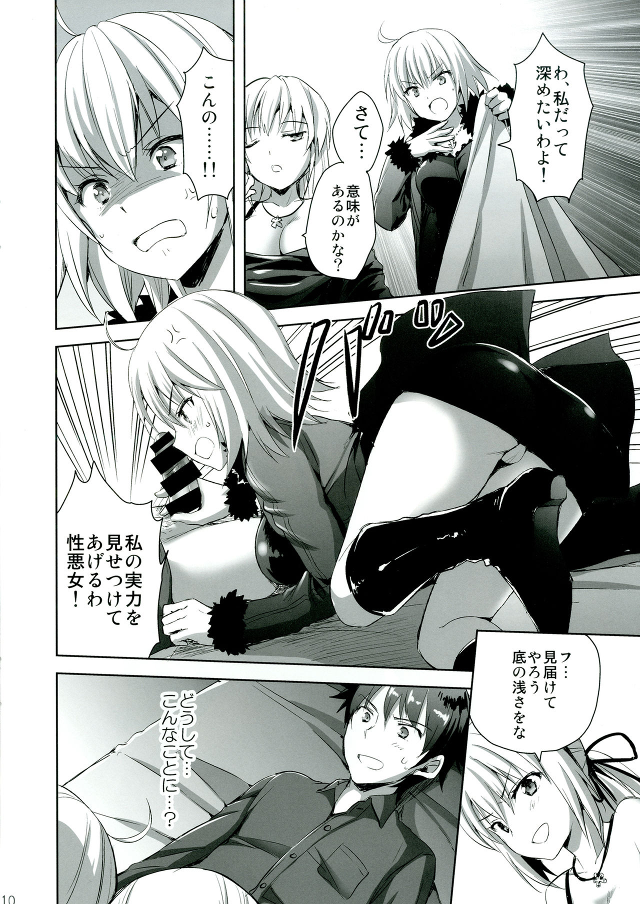 Shinjuku Triangle page 10 full