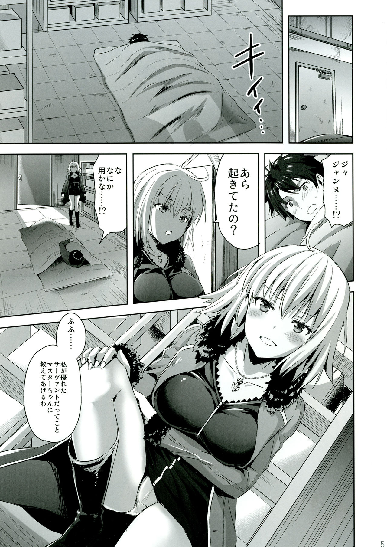Shinjuku Triangle page 5 full