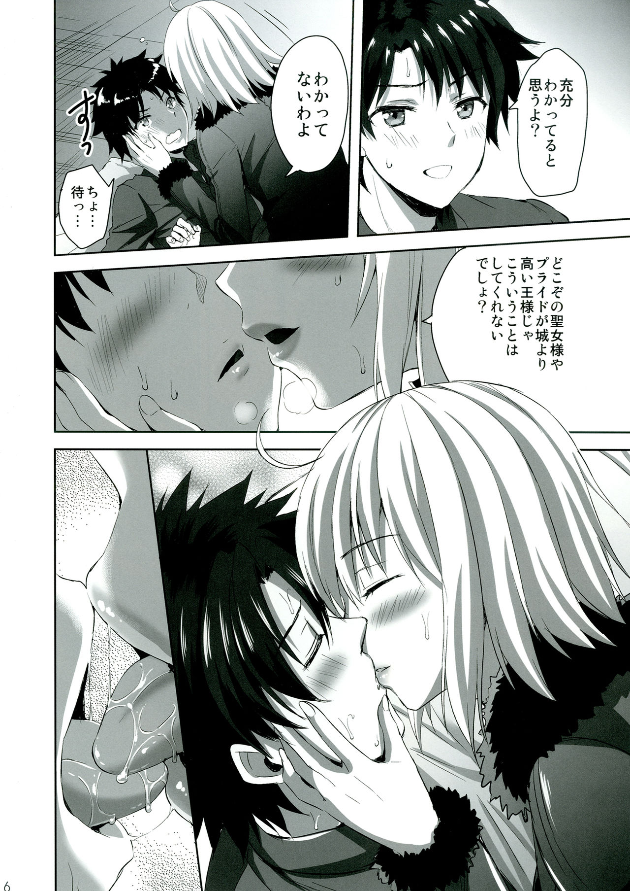 Shinjuku Triangle page 6 full