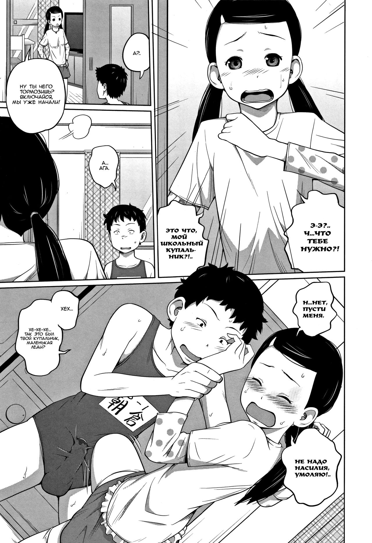 Danchi Kyoudai no Gogo | Послеобеденные посиделки брата и сестры page 6 full