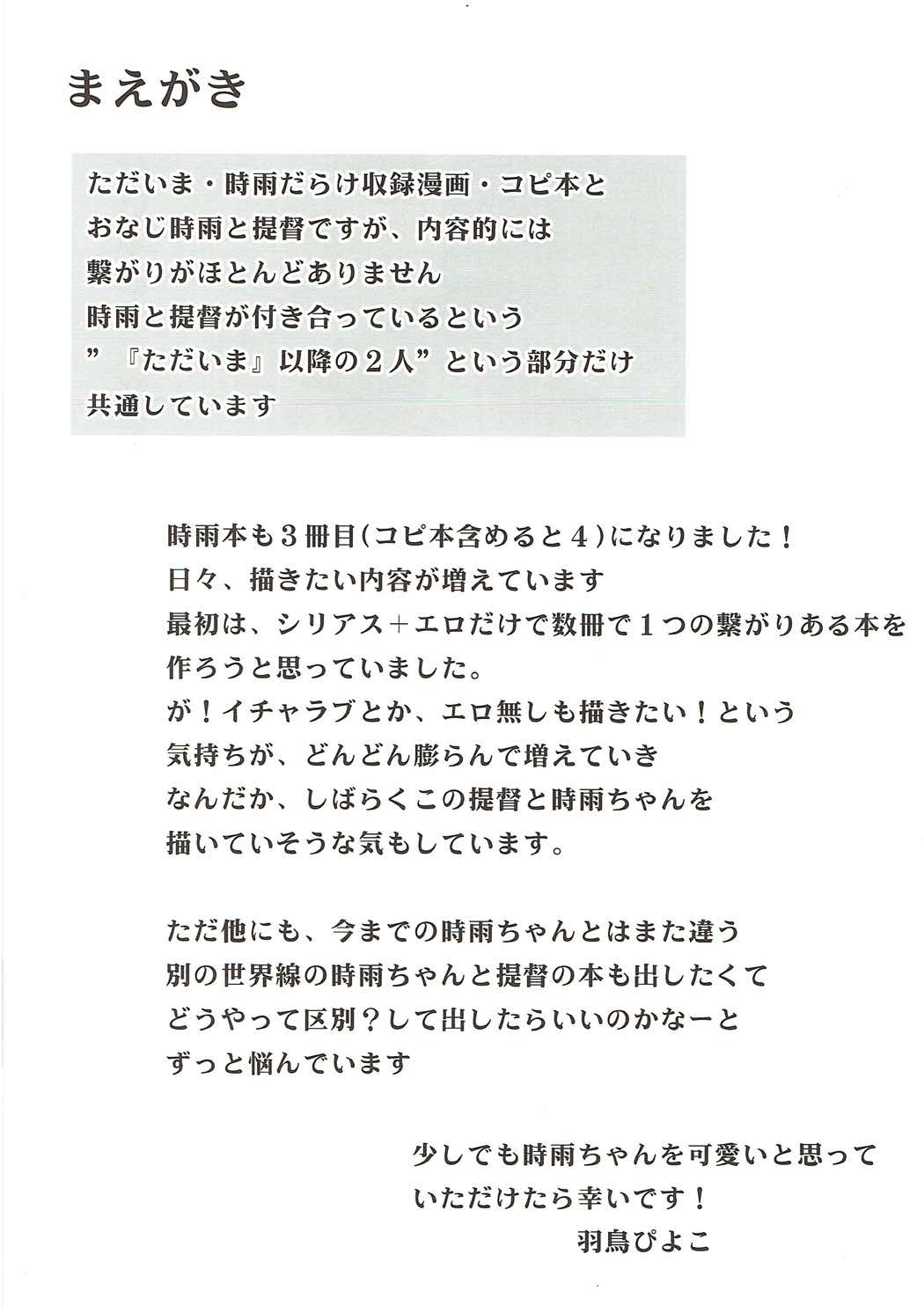 Shinnen Sousou Yotta Shigure ni Inushippo Tsukete Wanwanoo page 3 full