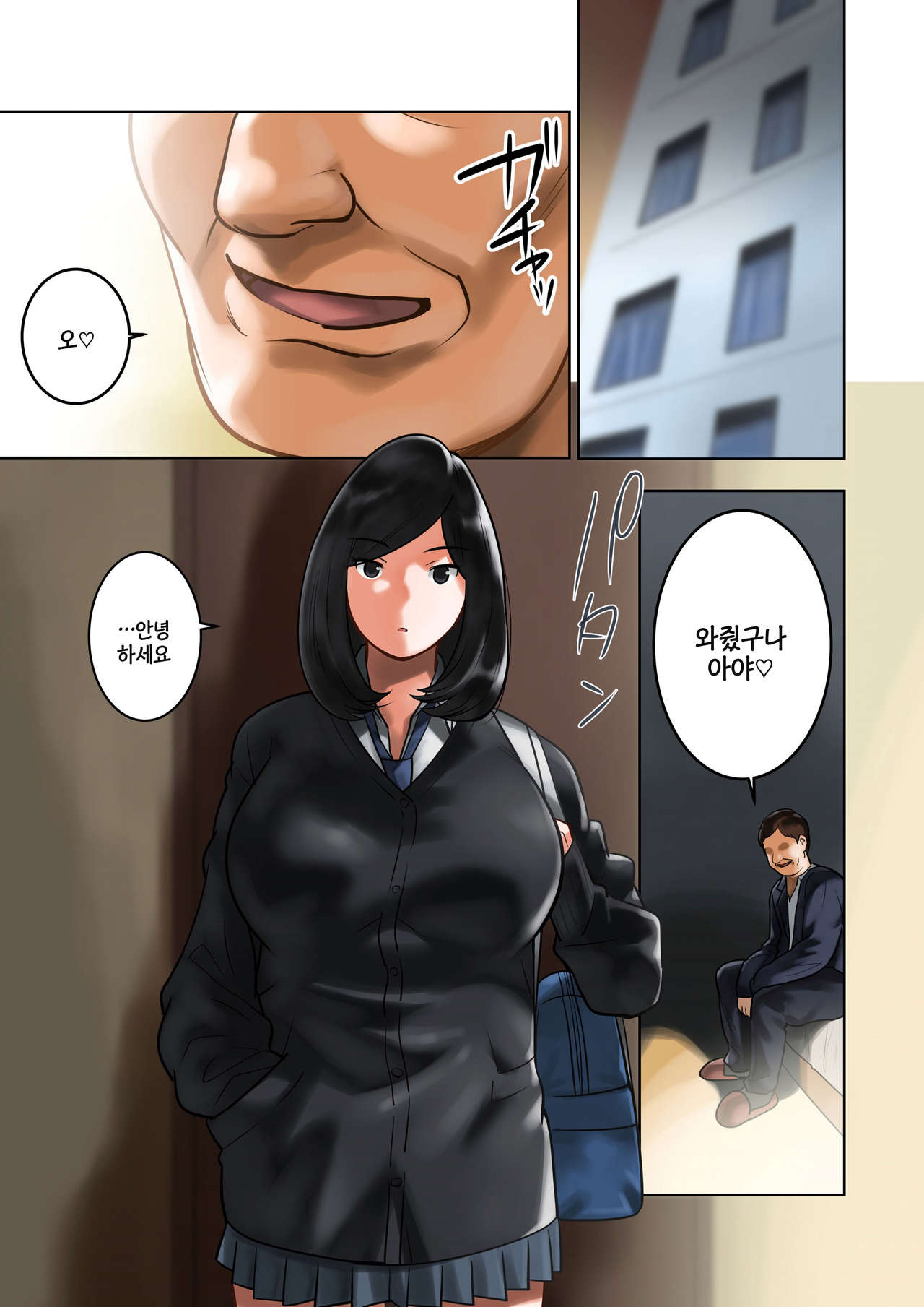 Wakeari na Kanojo | 사연이 있는 그 아이 page 9 full
