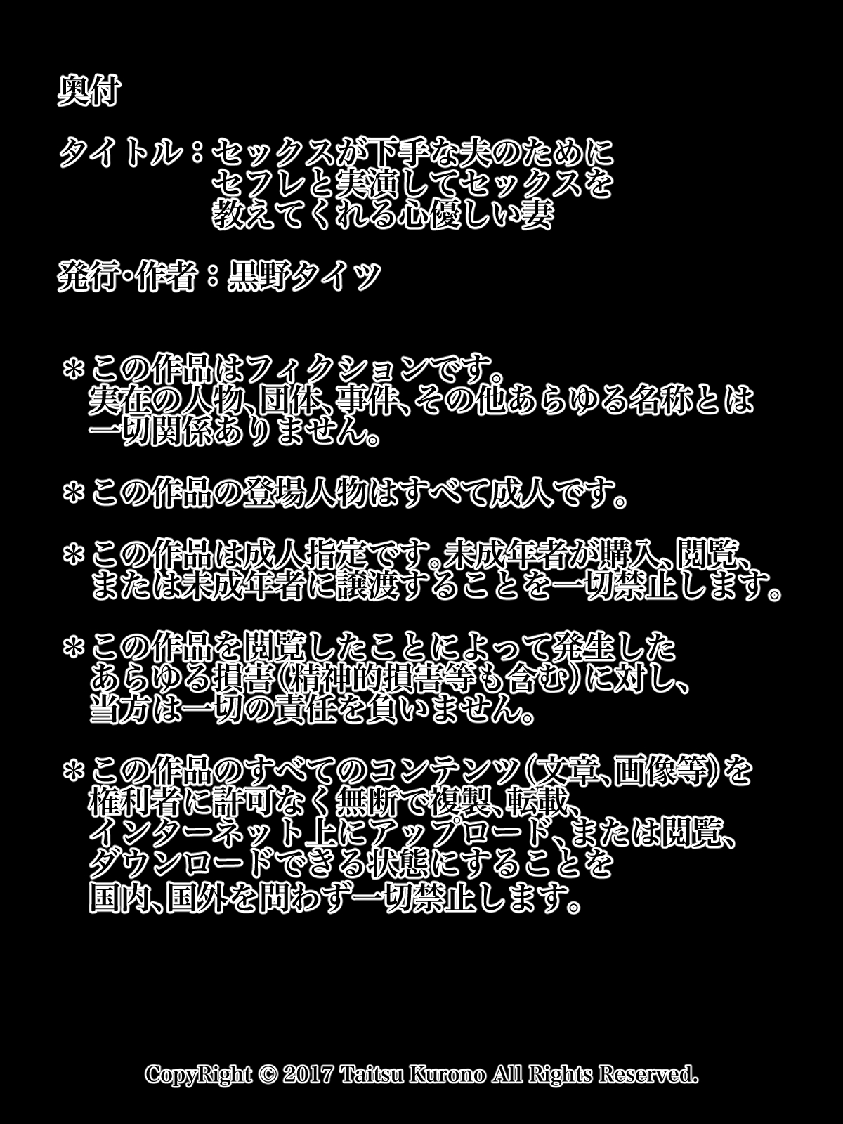 Sex ga Heta na Otto no Tame ni SeFri to Jitsuen Shite Sex o Oshietekureru Kokoro Yasashii Tsuma page 2 full
