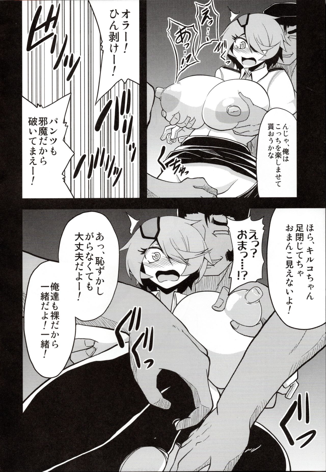 BACOBACO POLICE WOMAN page 9 full