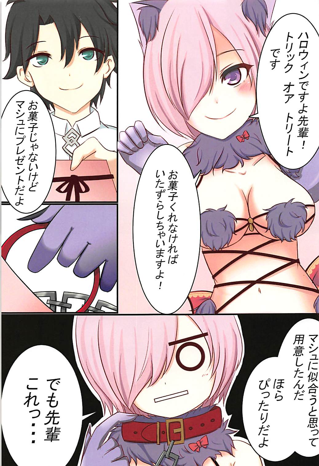 Mash Syndrome page 6 full