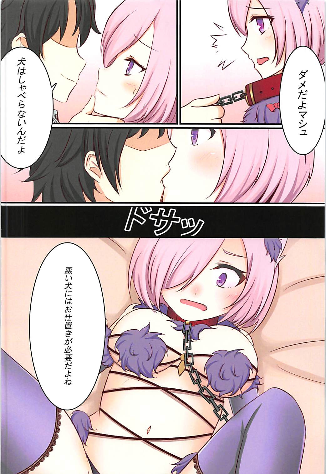 Mash Syndrome page 7 full