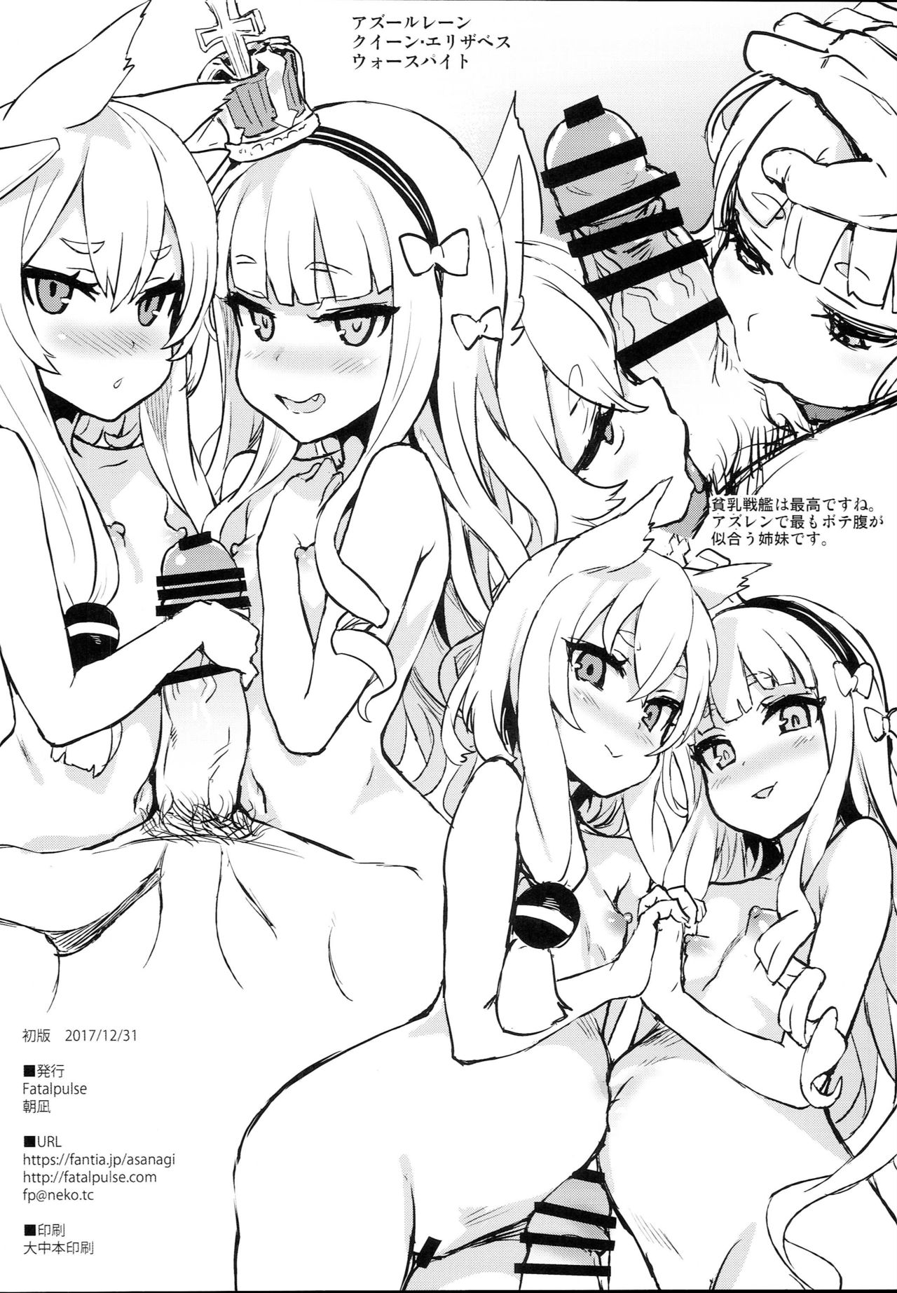 Gareki 26 page 8 full