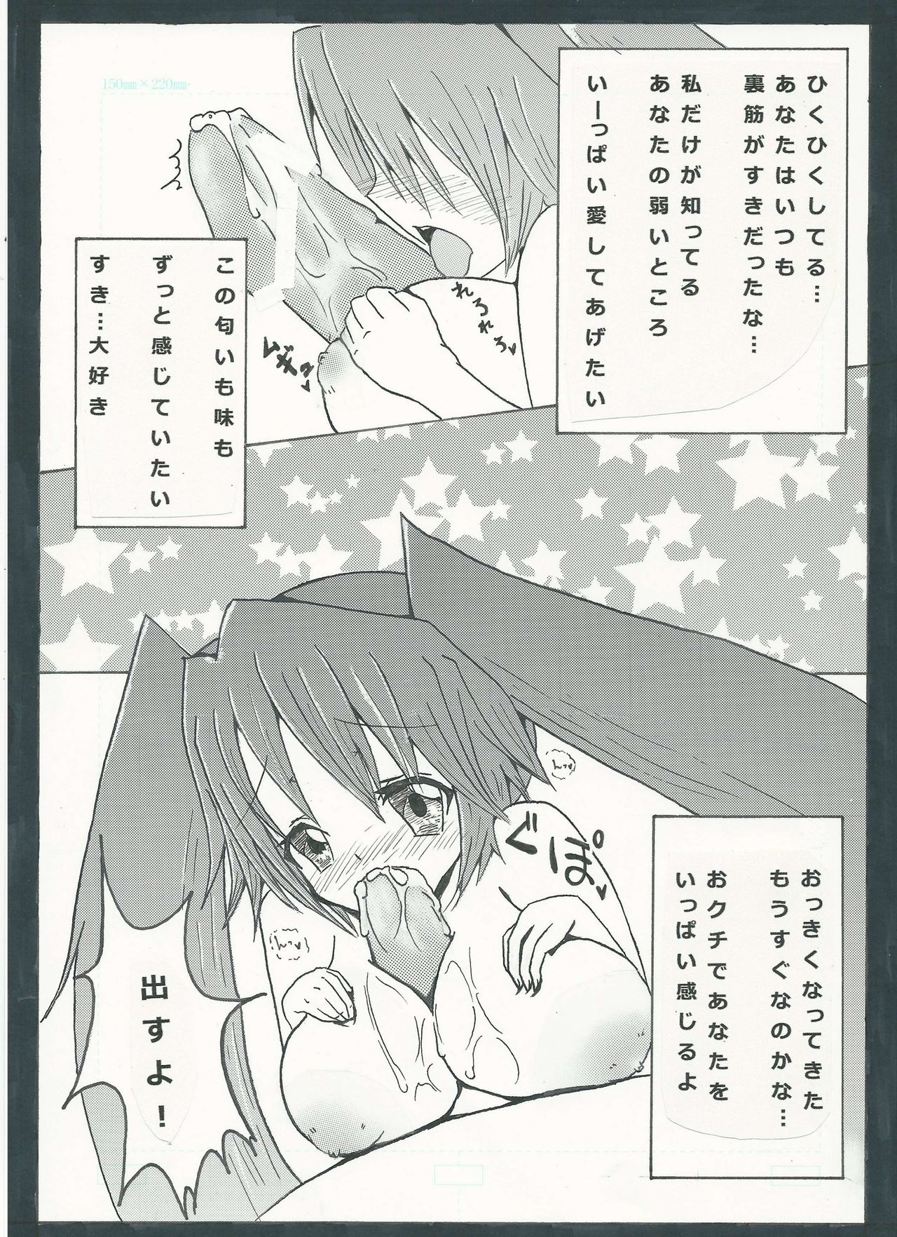 ぐっどえんどるーと page 8 full