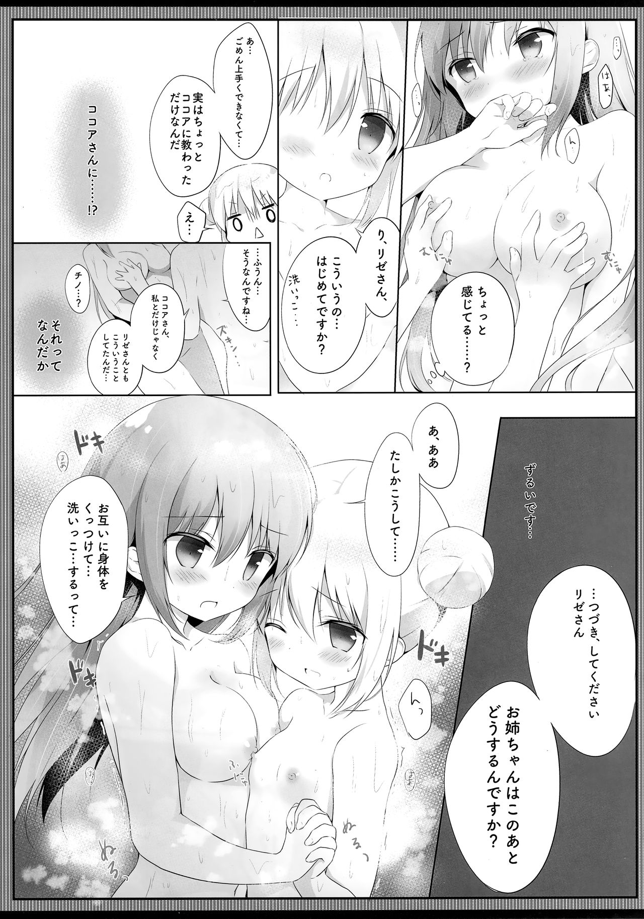 Konya wa, Rize-san ga Onee-chan page 10 full