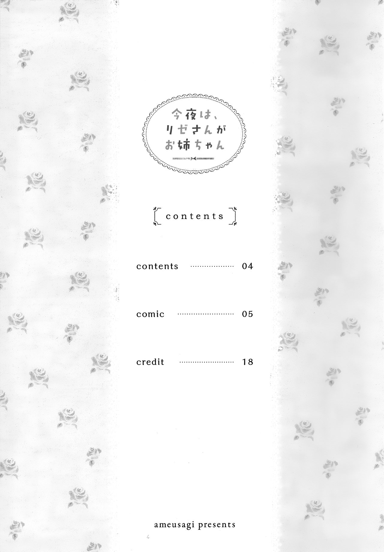 Konya wa, Rize-san ga Onee-chan page 2 full