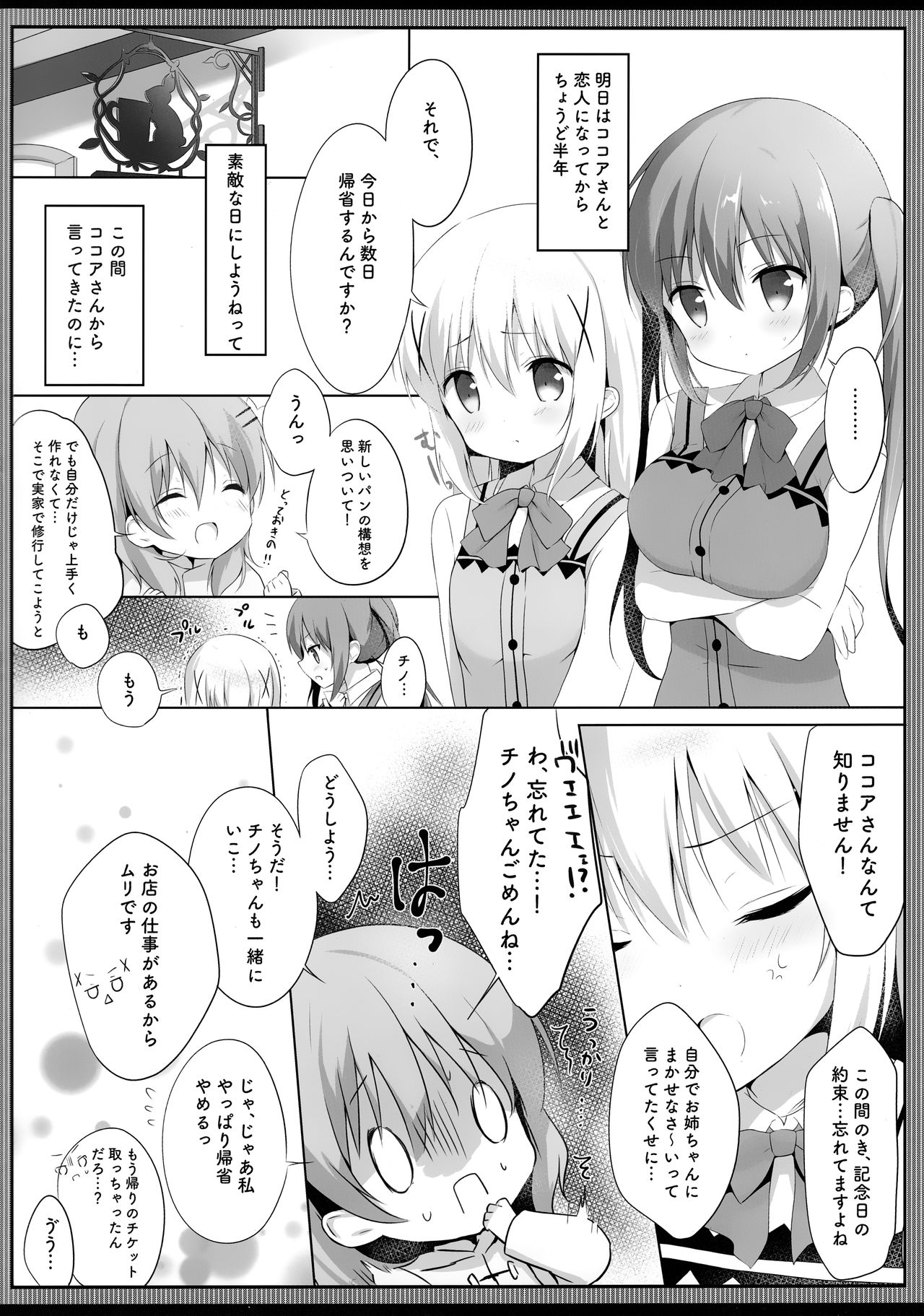 Konya wa, Rize-san ga Onee-chan page 3 full