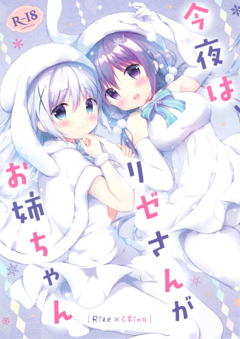 Konya wa, Rize-san ga Onee-chan cover