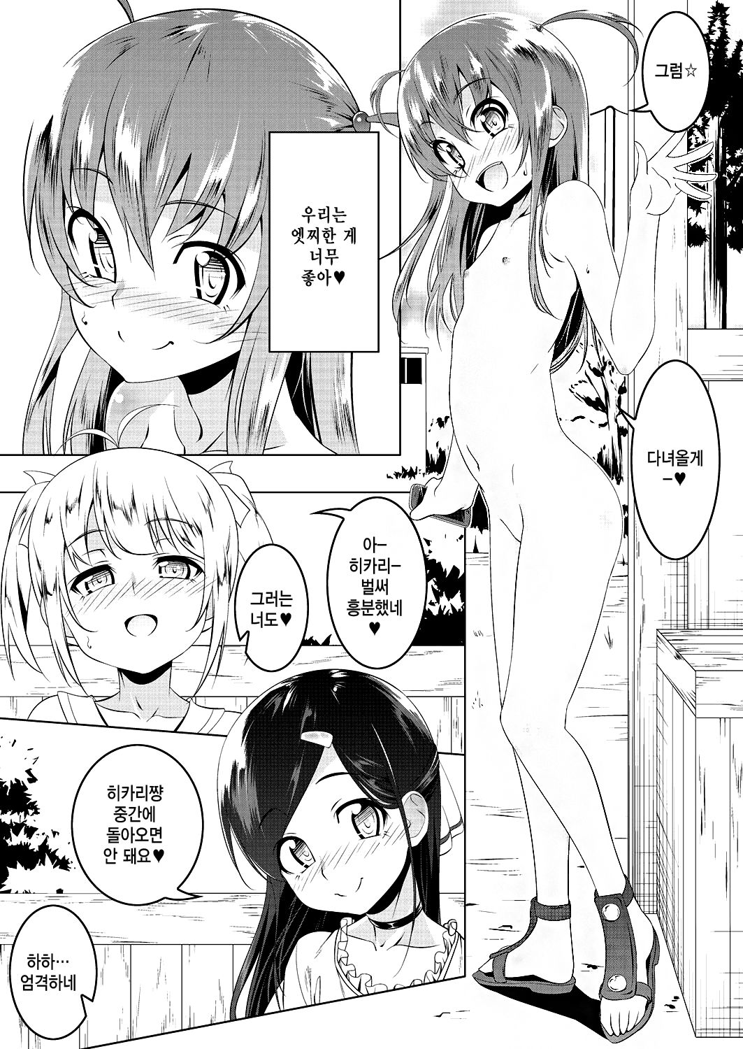 Petit Tomo page 4 full
