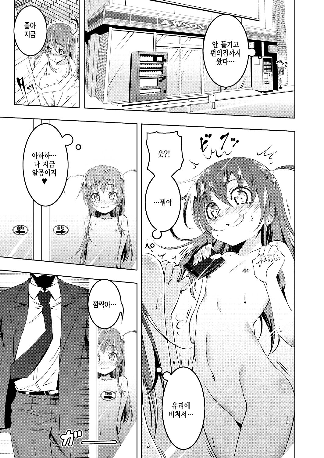 Petit Tomo page 6 full