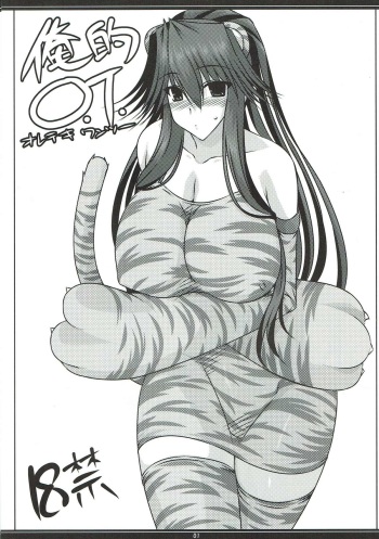 Oreteki O.T. cover