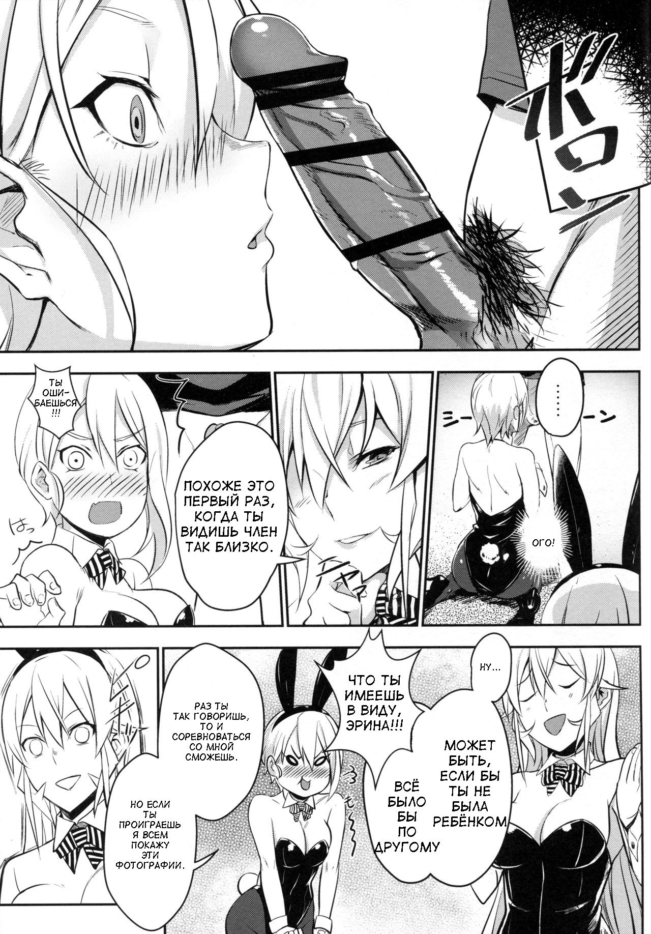 Secret Recipe 2-shiname | Secret Recipe - Часть 2 page 10 full