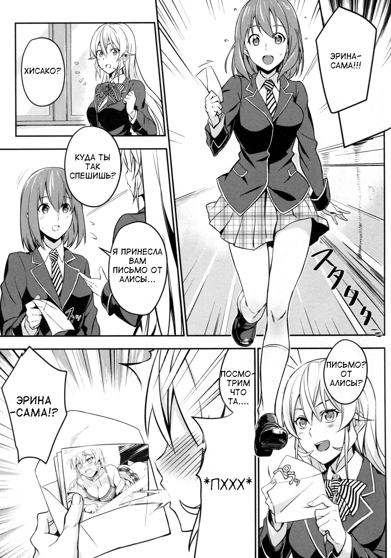 Secret Recipe 2-shiname | Secret Recipe - Часть 2 page 4 full