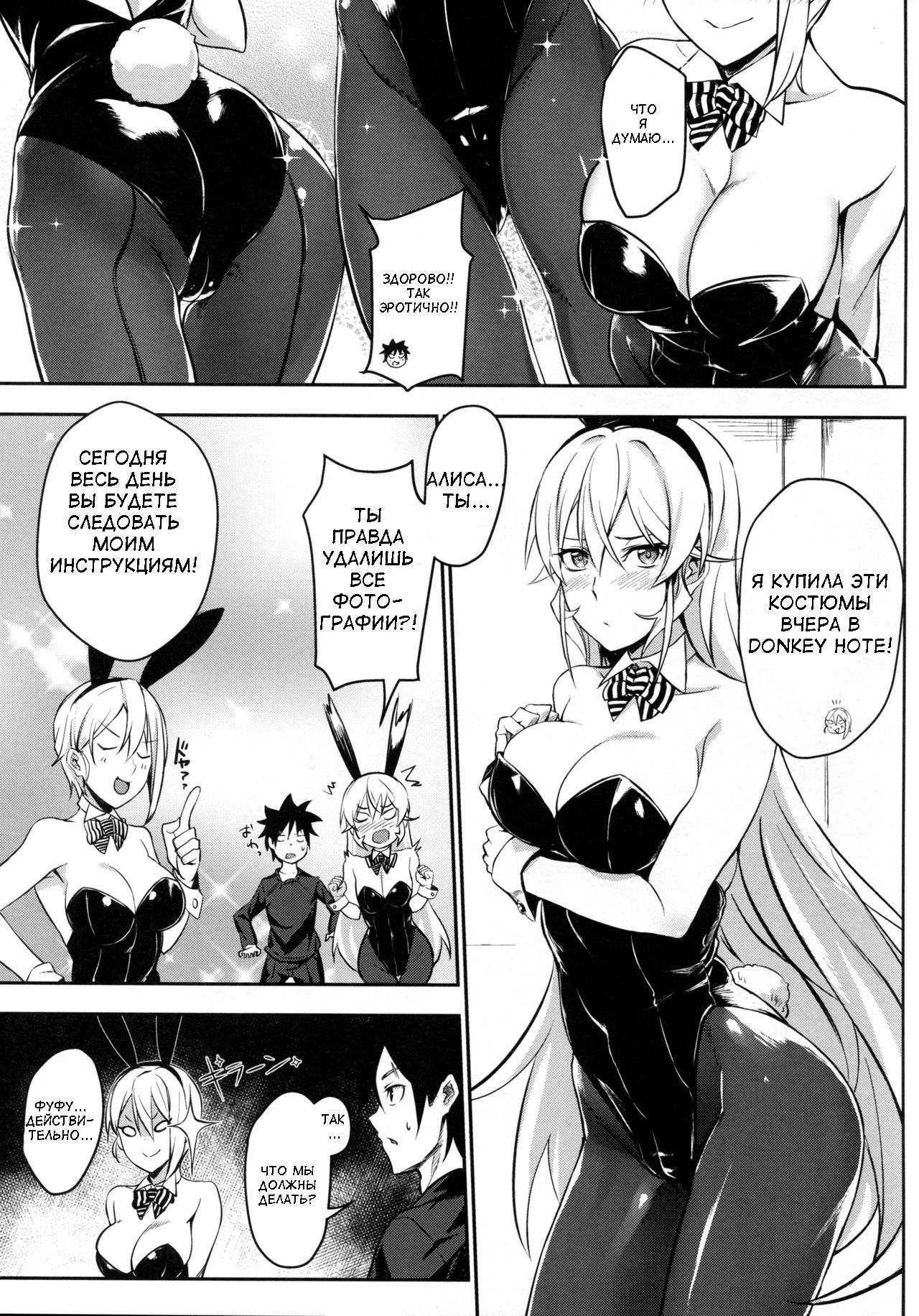 Secret Recipe 2-shiname | Secret Recipe - Часть 2 page 8 full