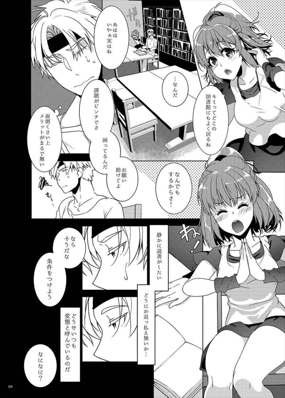 Toshokan de wa Oshizuka ni page 4 full