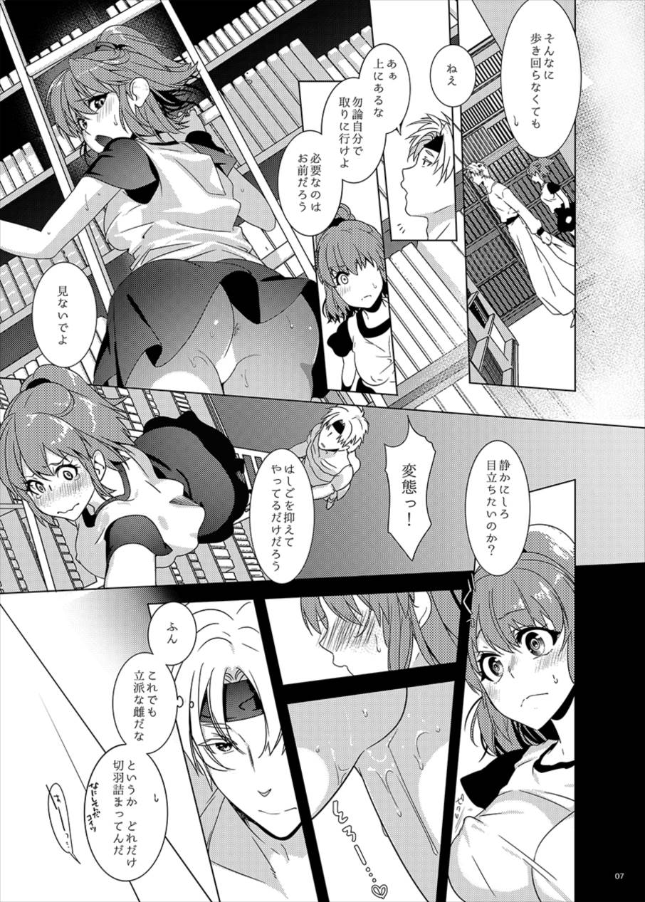 Toshokan de wa Oshizuka ni page 7 full