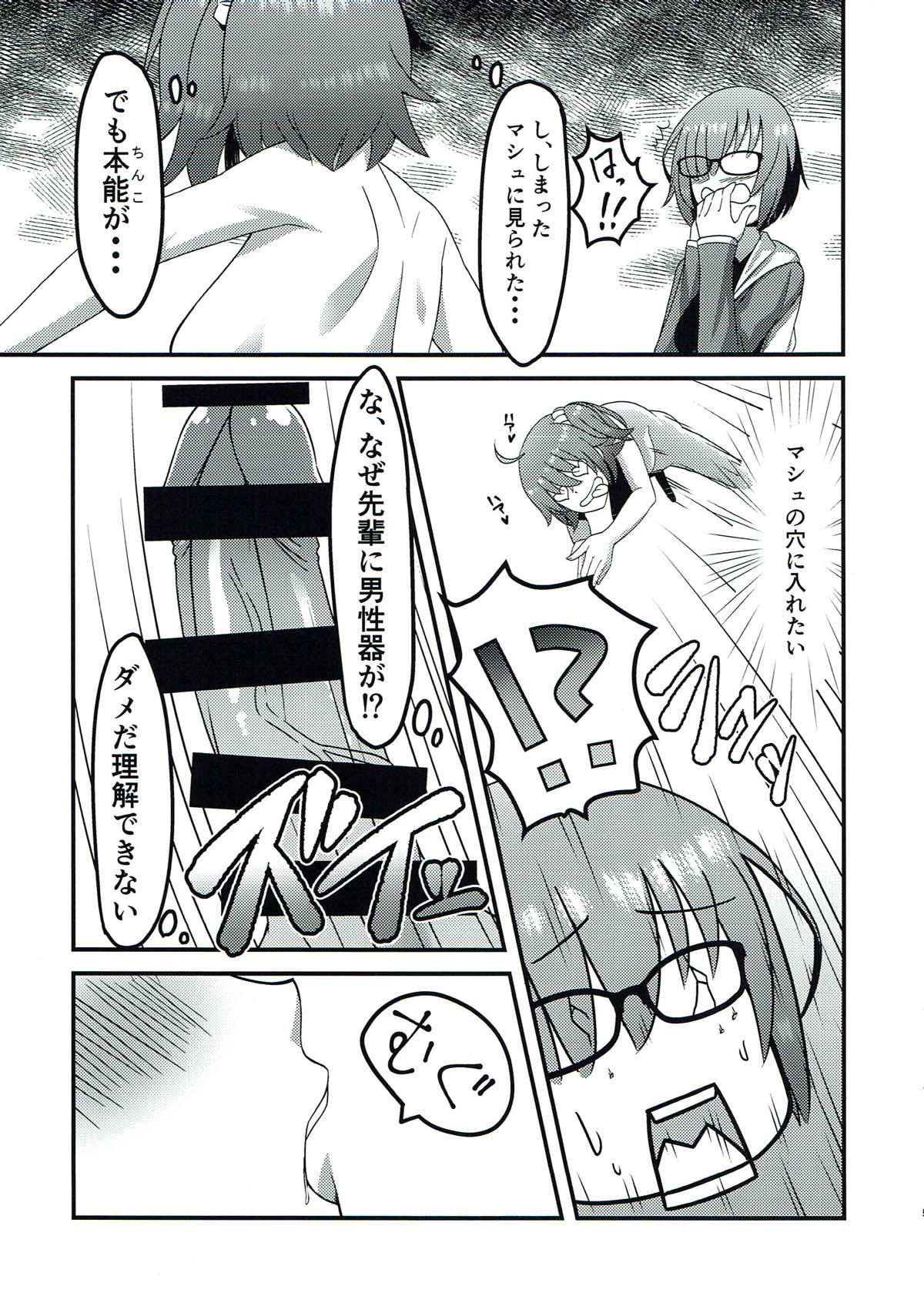 CHALDEA H Vol. 01 page 4 full
