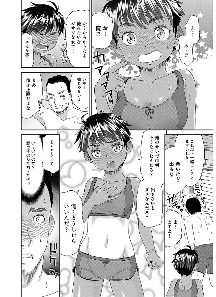 The Innocent Porno page 10 full