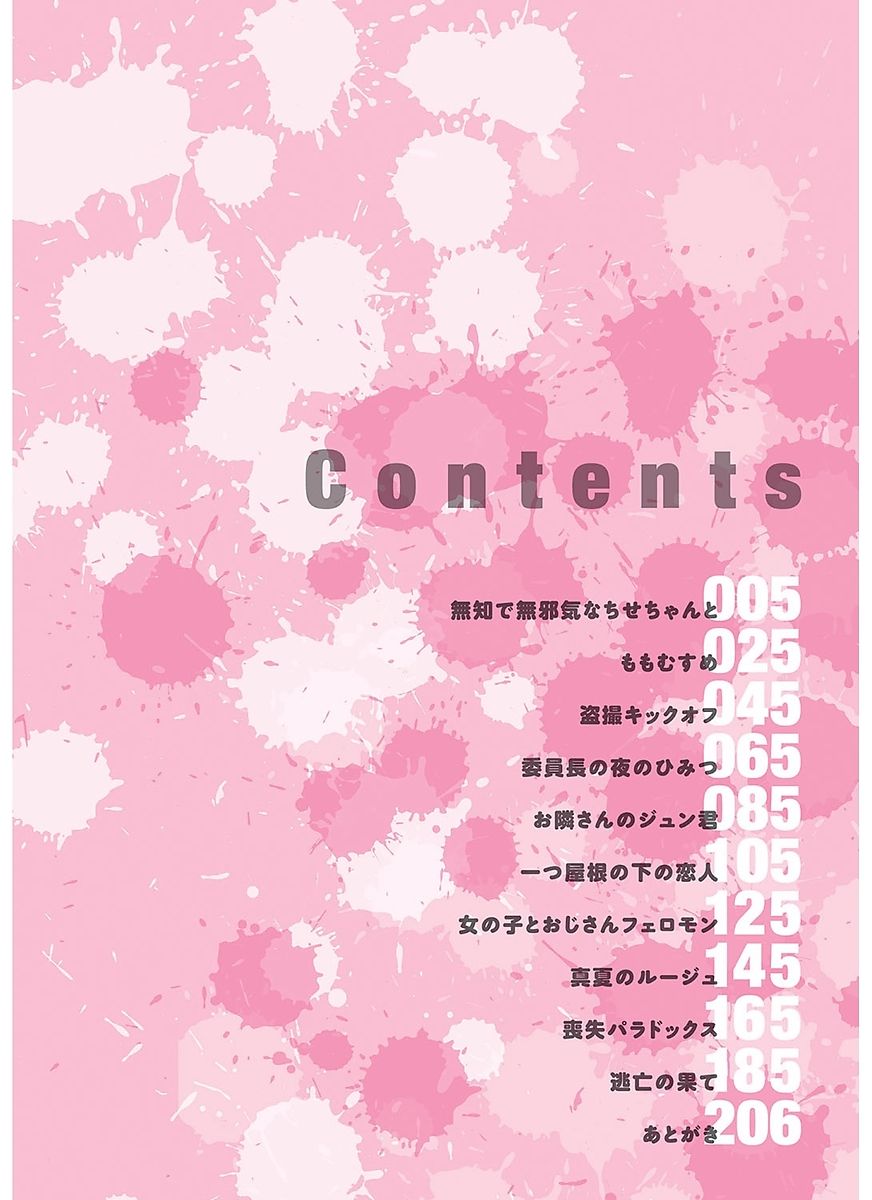 The Innocent Porno page 4 full