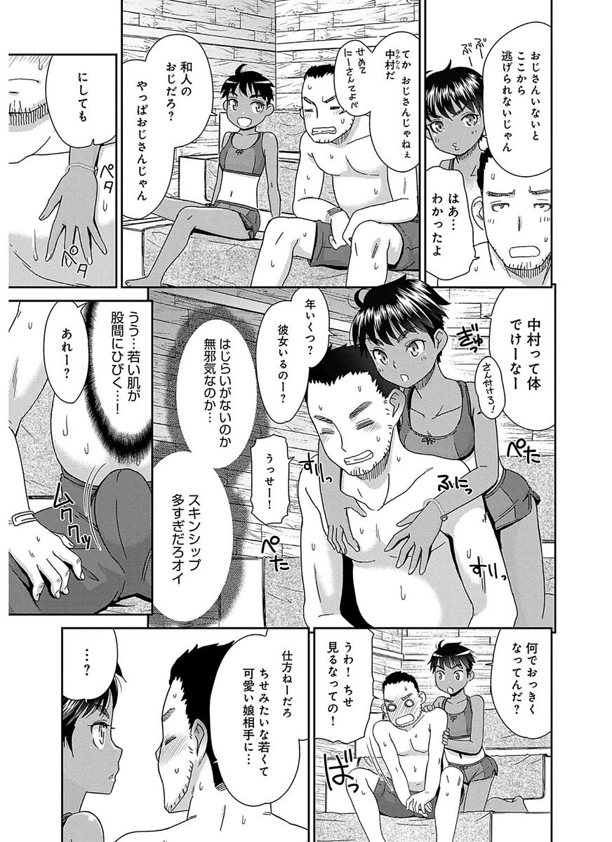 The Innocent Porno page 9 full
