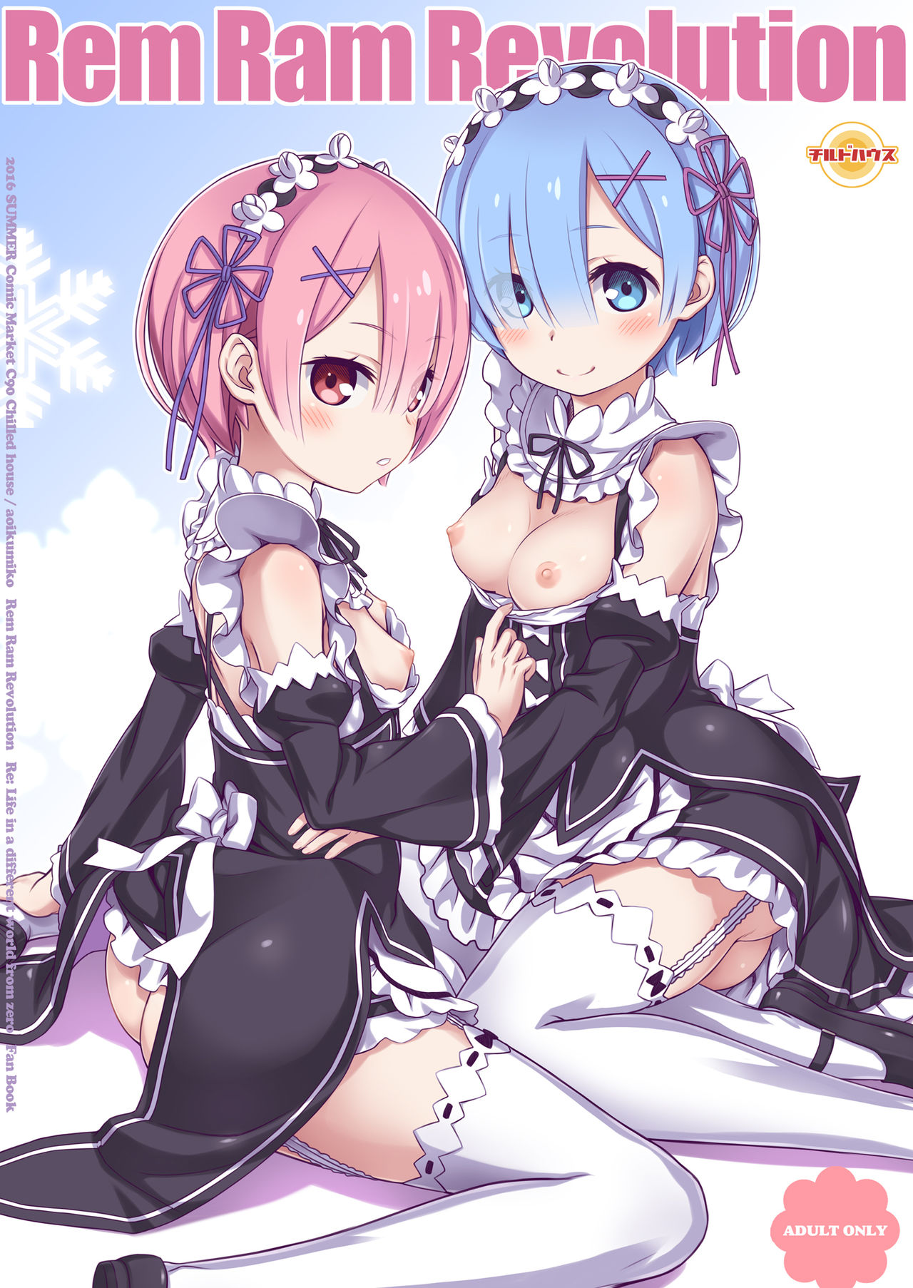 Rem Ram Revolution page 1 full