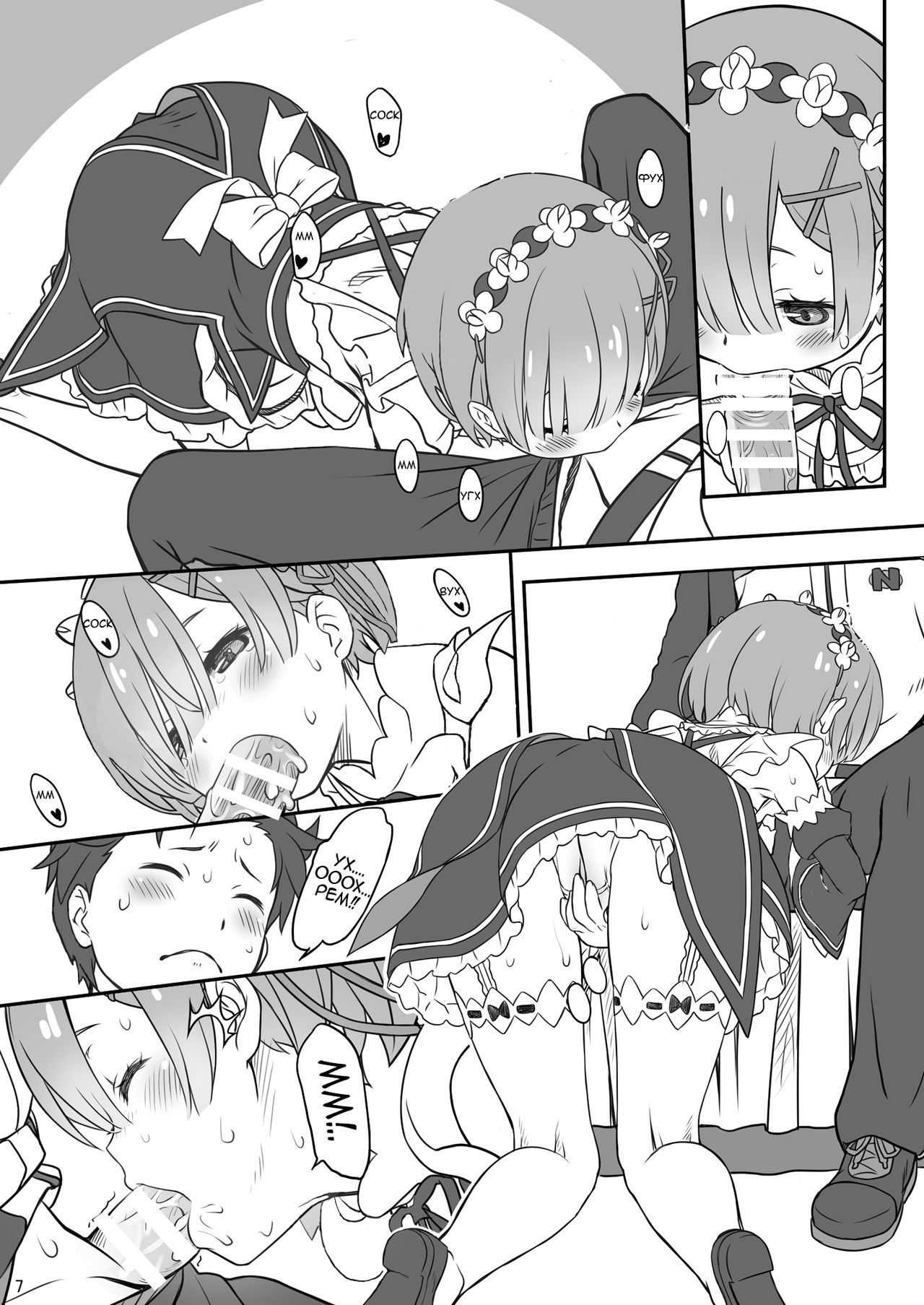 Rem Ram Revolution page 6 full