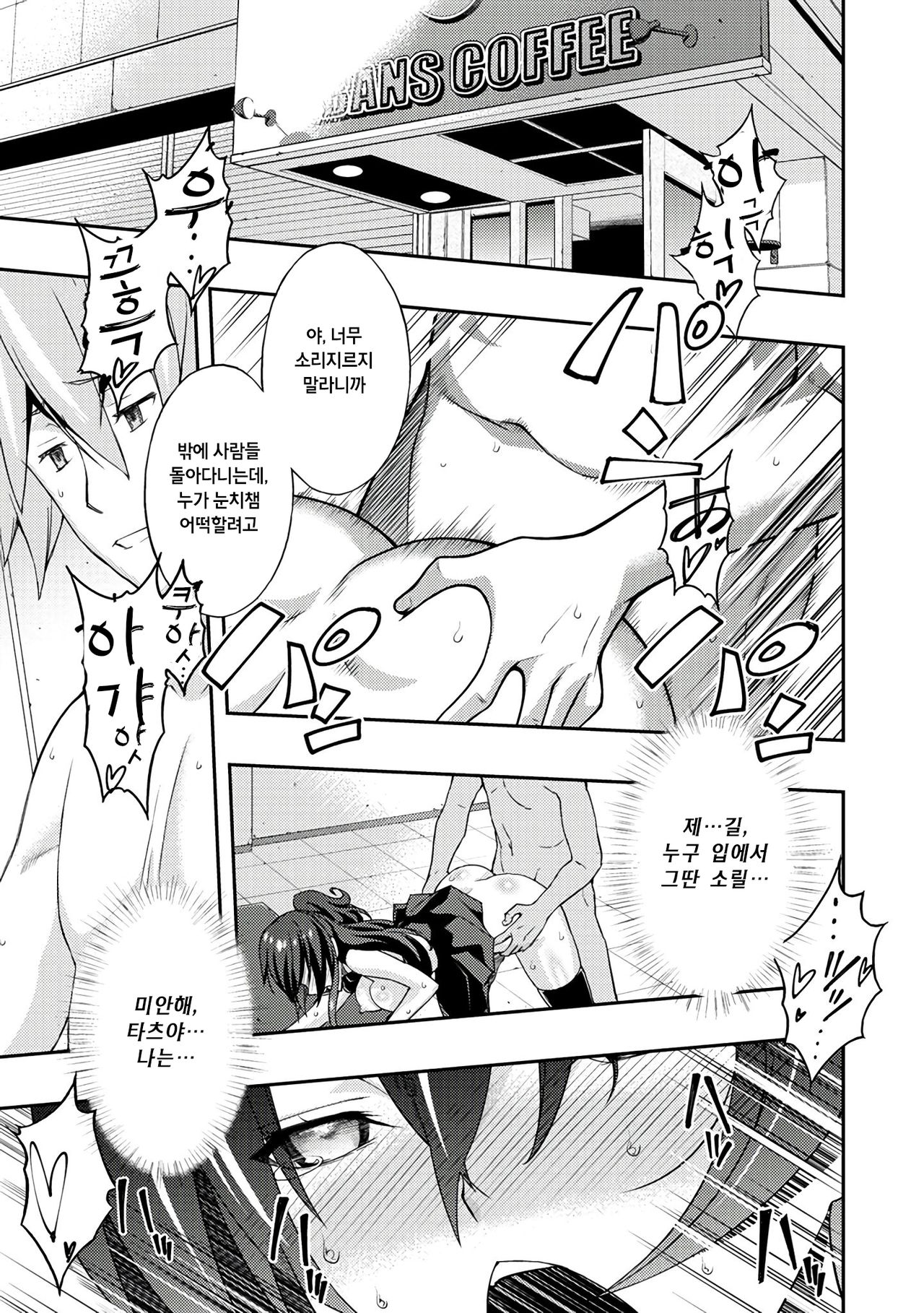 Netorareru page 1 full