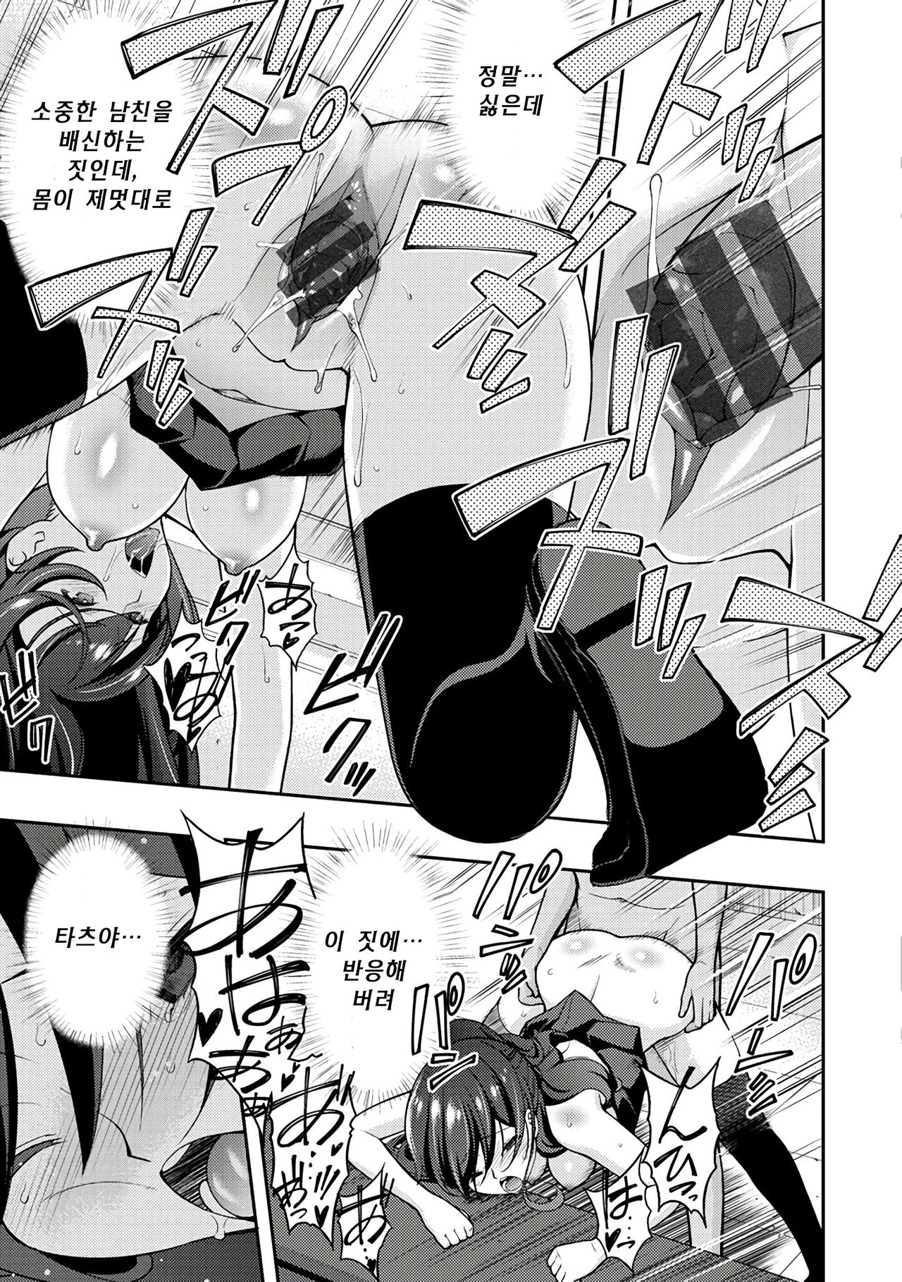 Netorareru page 3 full