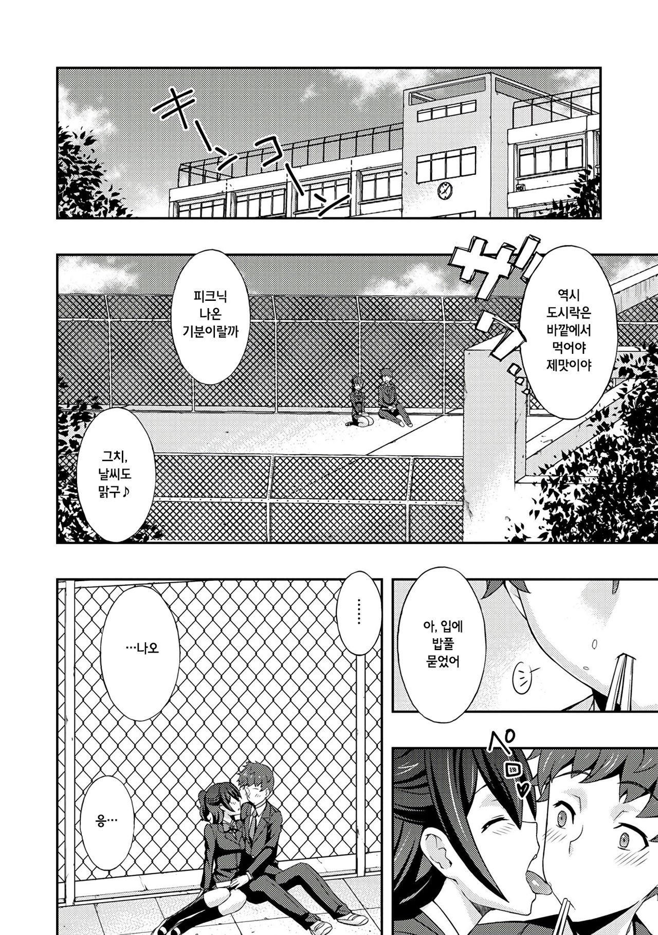Netorareru page 4 full