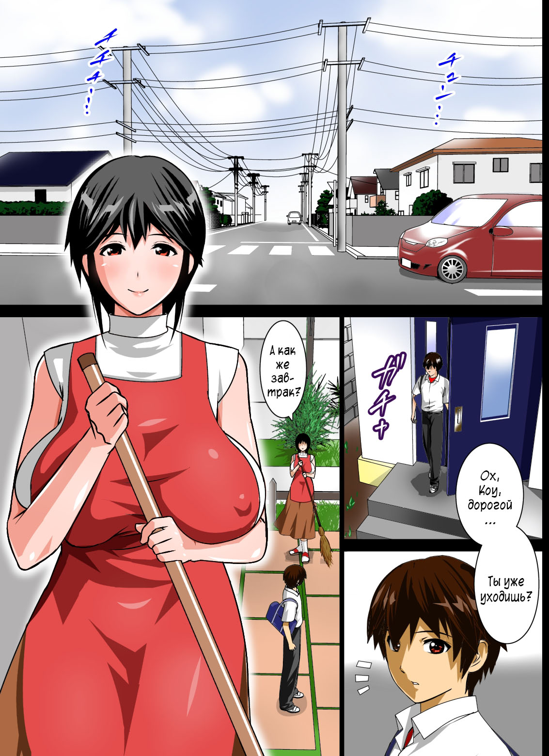 Renbo Seikatsu ~Mama no Bakunyuu wa Boku no Mono~ page 3 full