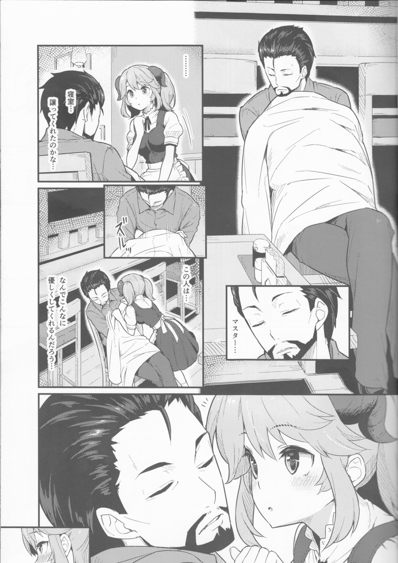 Toaru Doyou no Hi page 4 full