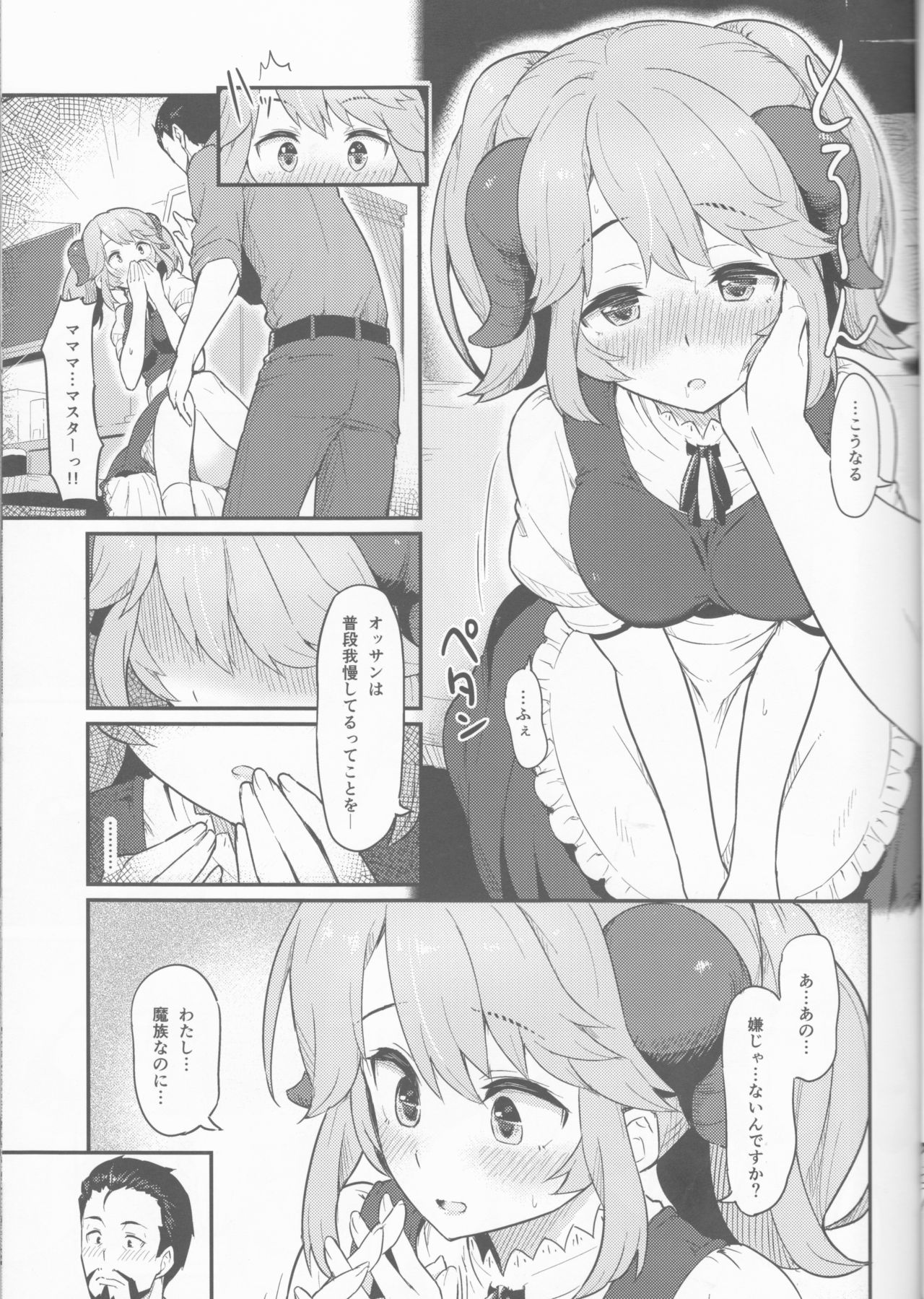 Toaru Doyou no Hi page 8 full