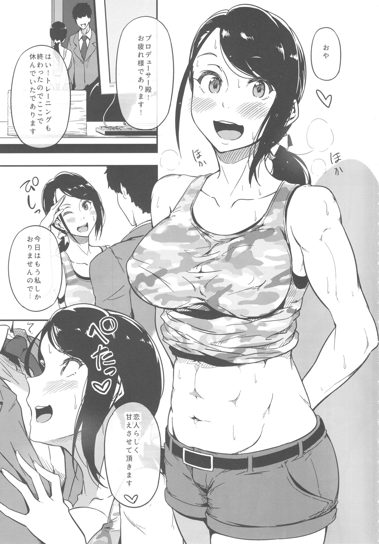 HOLD UP! page 2 full