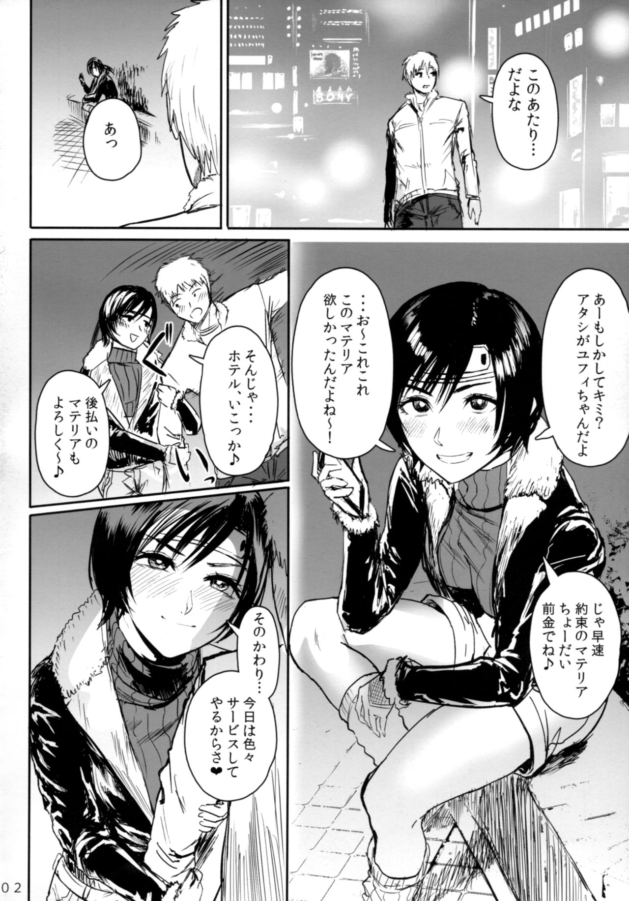 Shinobi no Musume wa Enkou Zakari page 3 full
