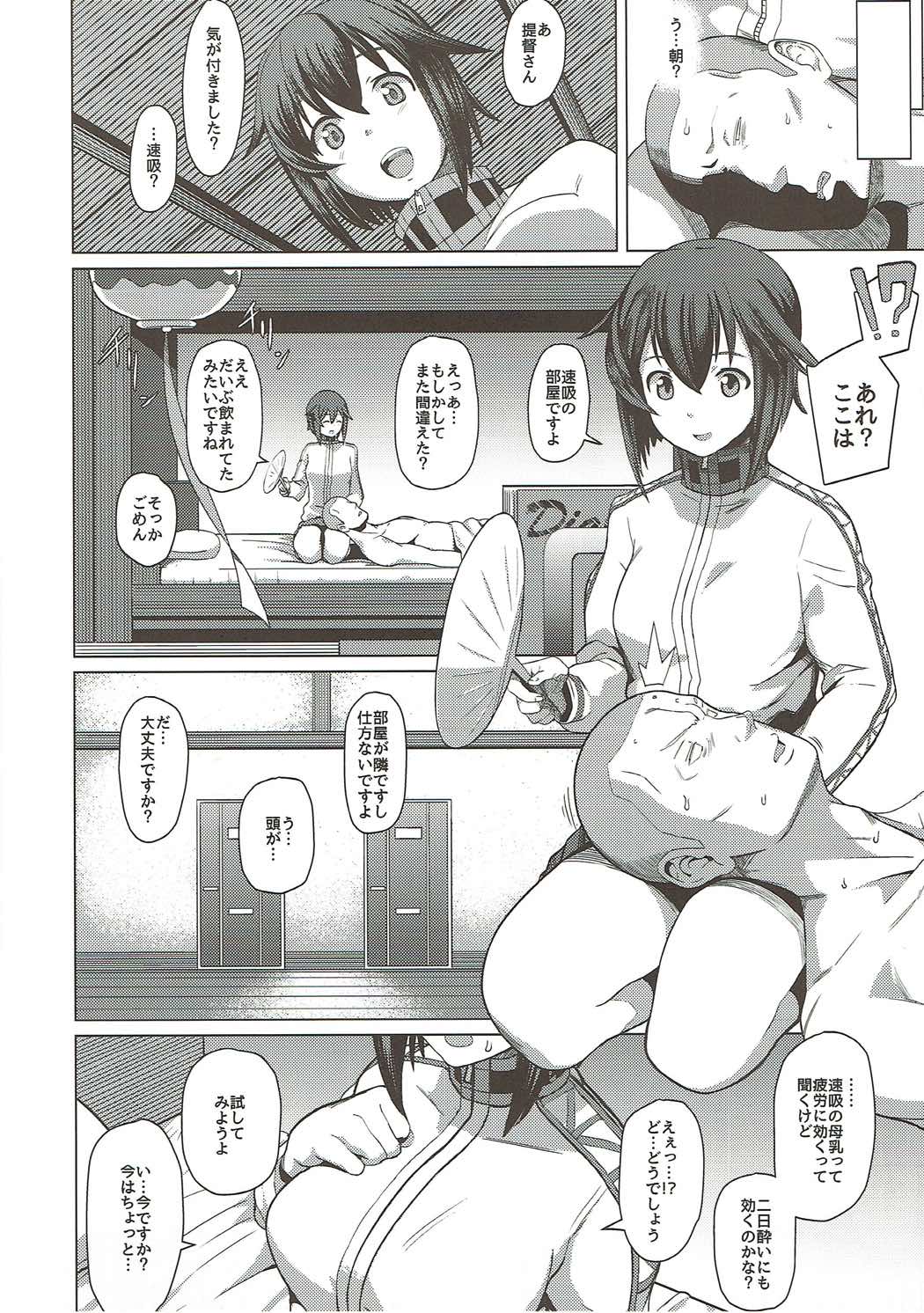 Supply Room page 5 full