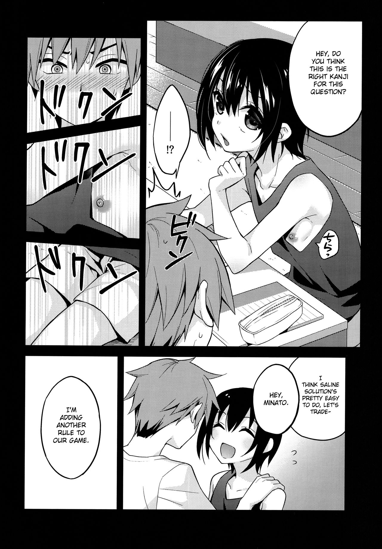Natsu no Hi no Kimi to Boku | Our Summer Days page 7 full