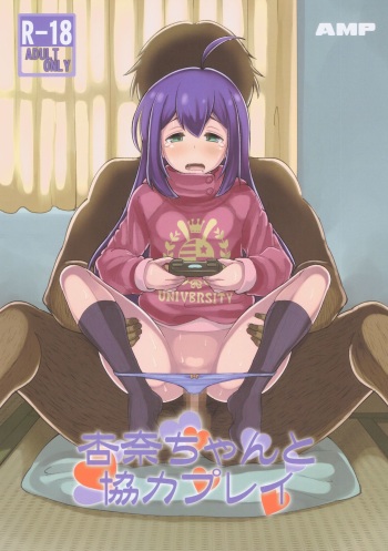 Anna-chan to Kyouryoku Play cover