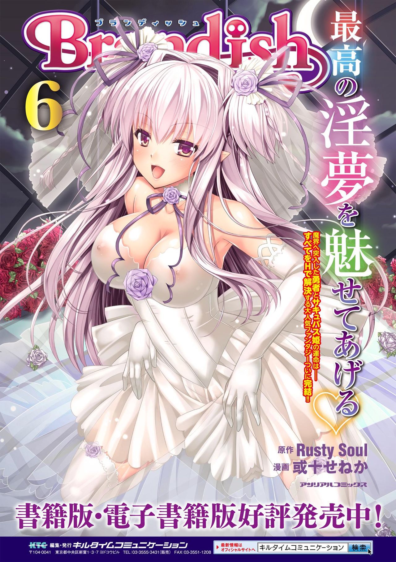 Haiboku Otome Ecstasy Vol. 3 page 3 full
