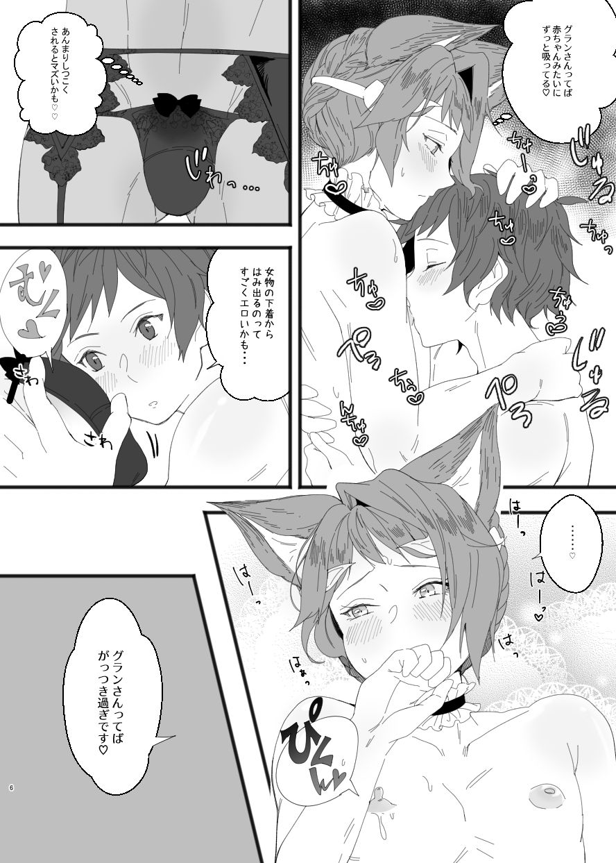 C91 Copy Hon + C93 Copy Hon page 5 full
