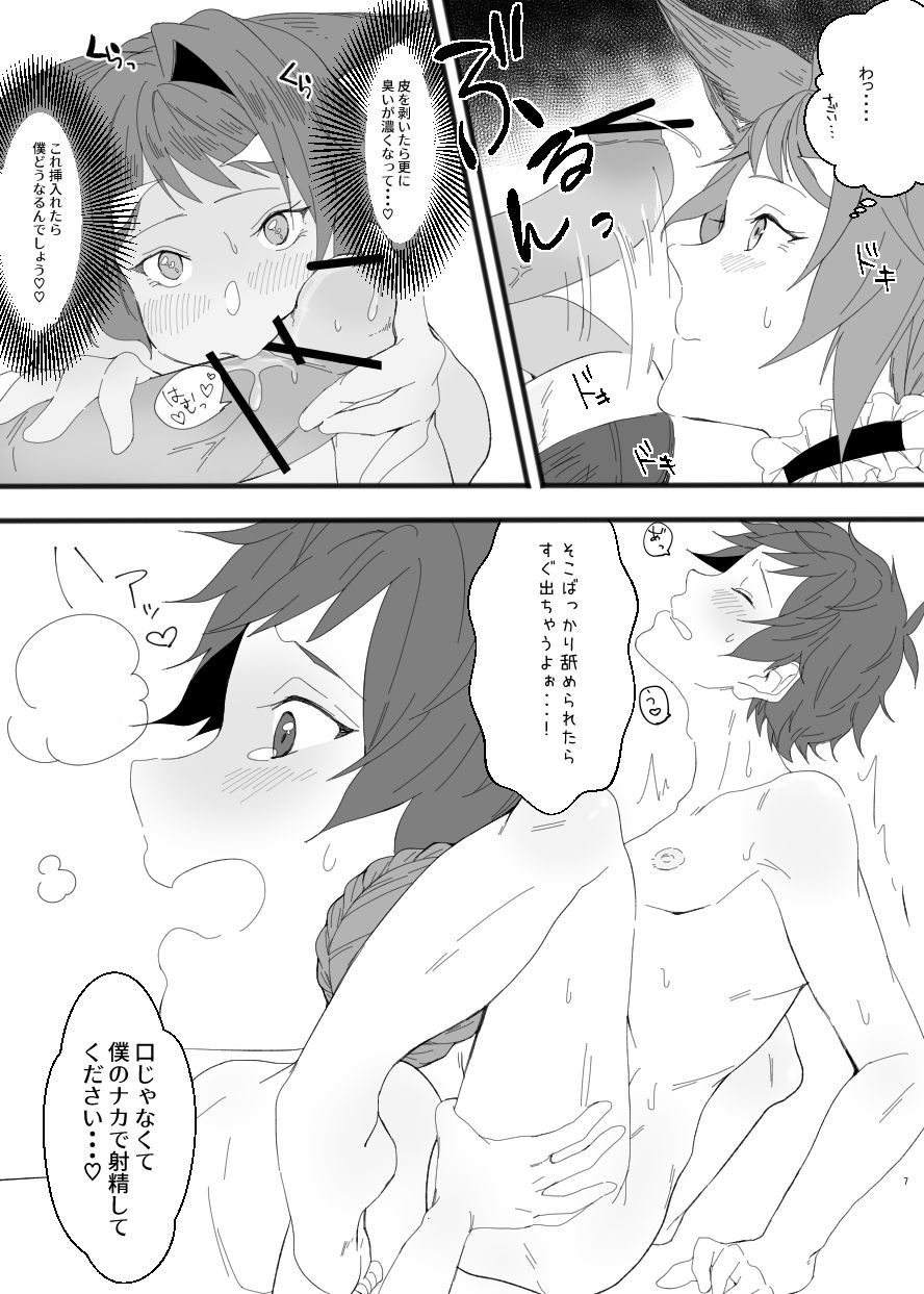 C91 Copy Hon + C93 Copy Hon page 6 full