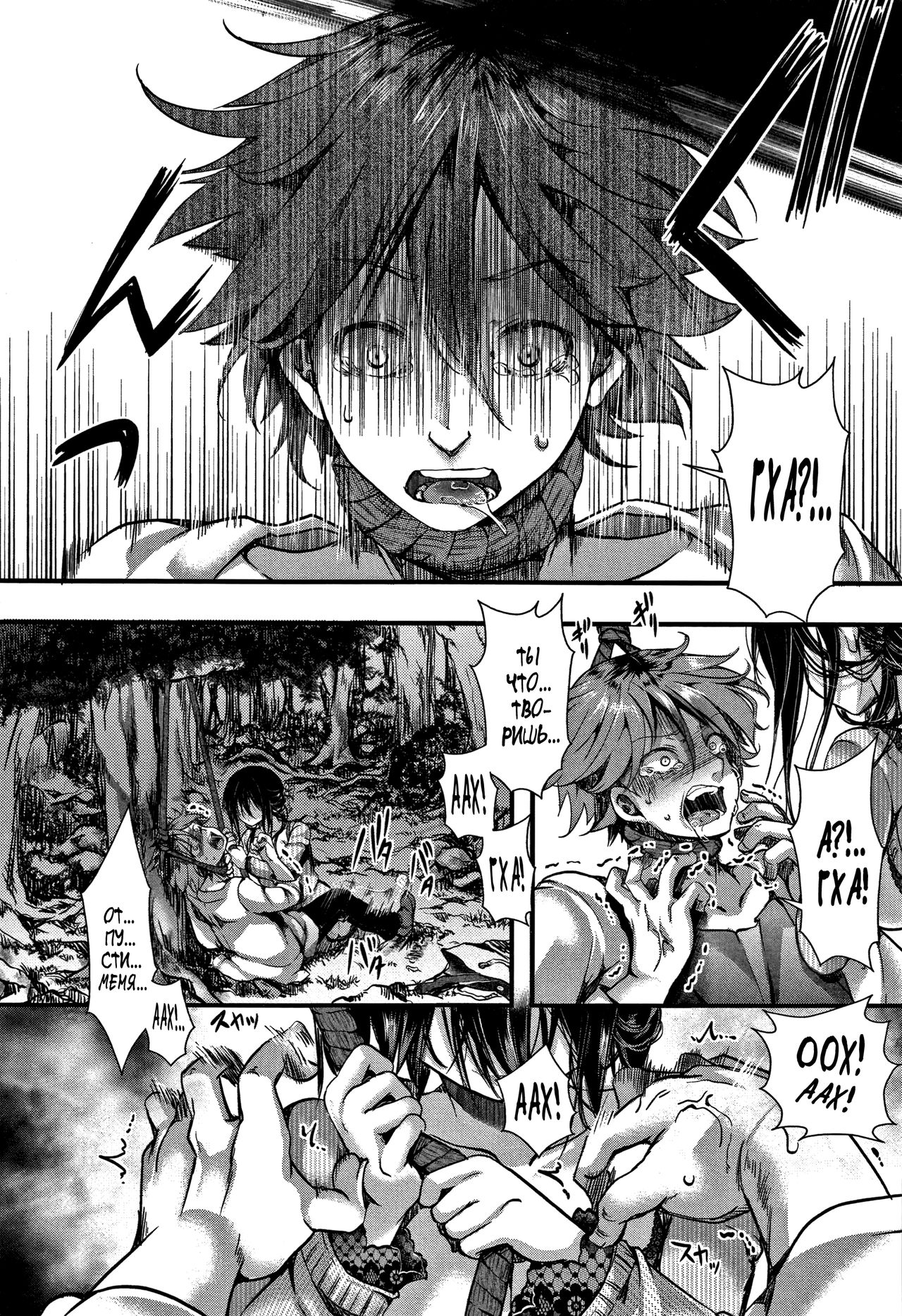 Dokuritsu Fuki page 10 full