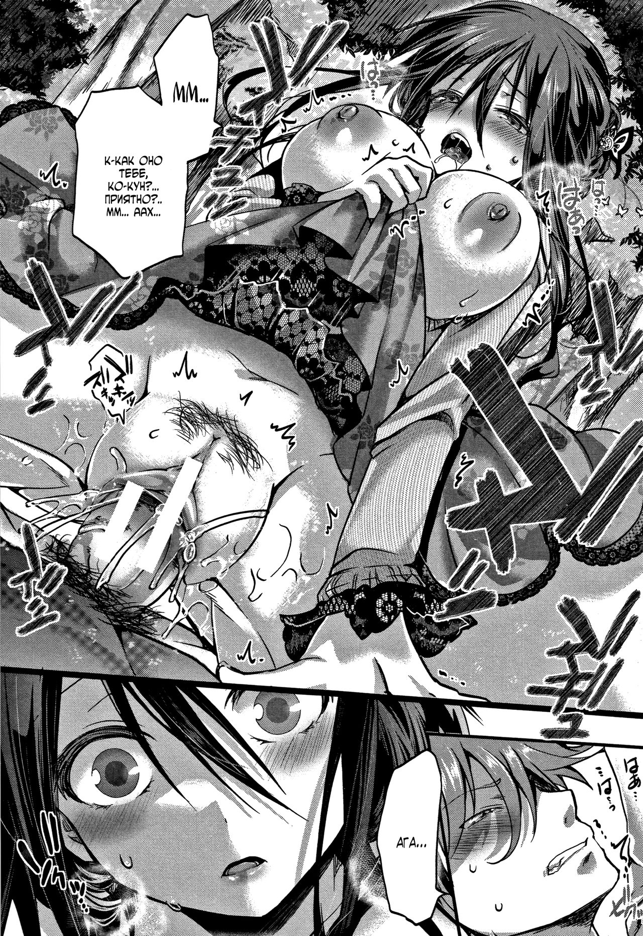 Dokuritsu Fuki page 7 full
